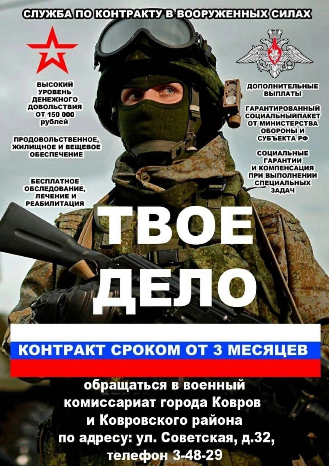 Наше дело правое! Победа будет за нами! — Новостной портал Ковровского  района